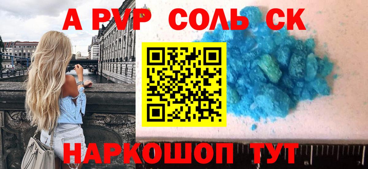 Альфа ПВП кристаллы  Вход с VPN  Alpha-PVP Crystall  A PVP VHQ  APVP  Аргун 