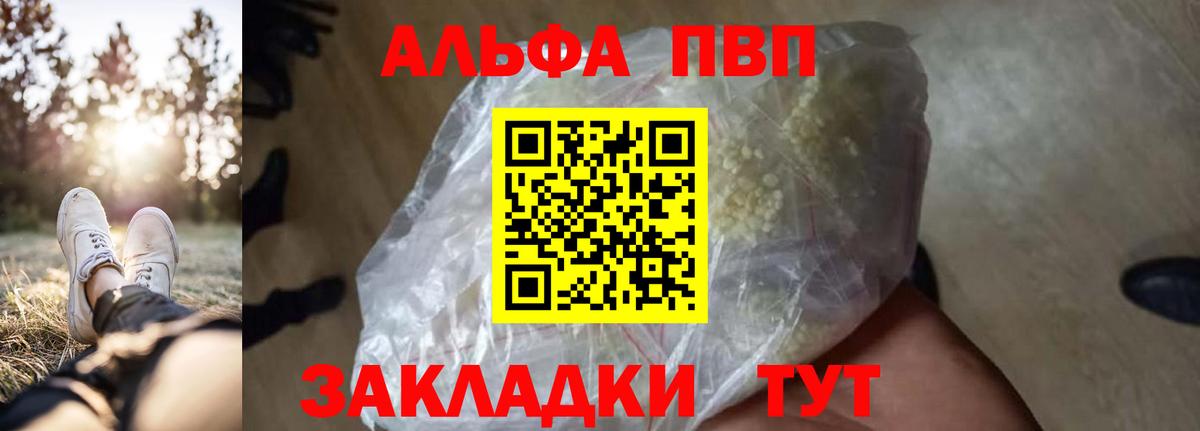 A PVP крисы CK Аргун