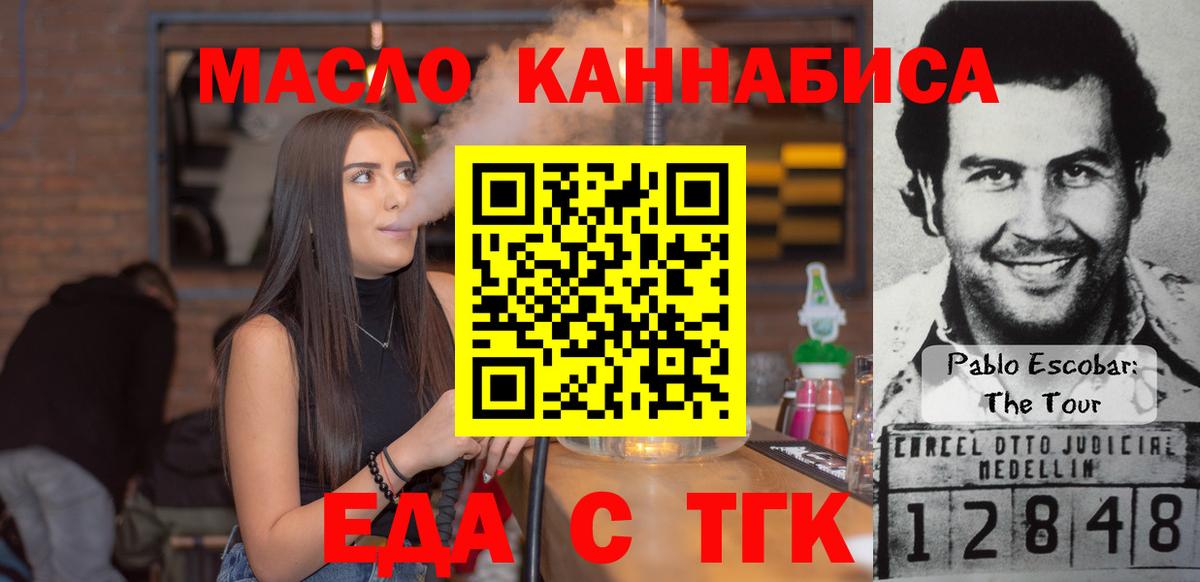 Аргун  Cannafood конопля  Вход с VPN 