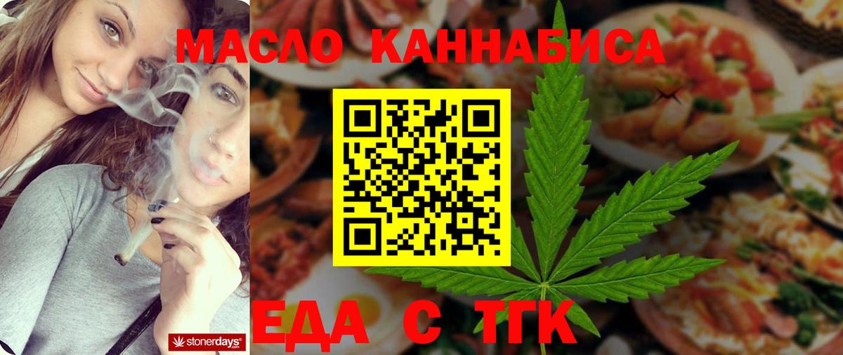 Canna-Cookies конопля Аргун