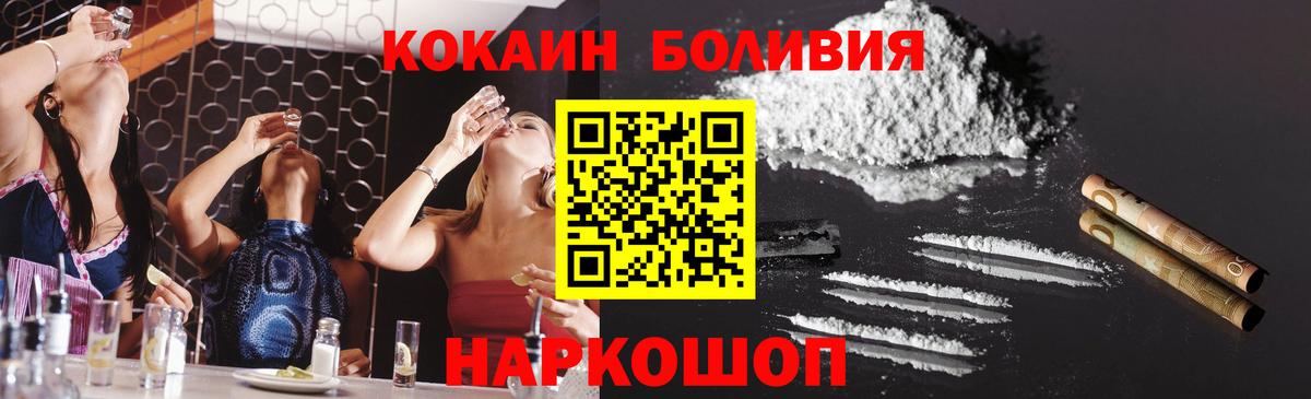 Cocaine  Вход с VPN  КОКАИН Fish Scale  Аргун  Кокаин Боливия 
