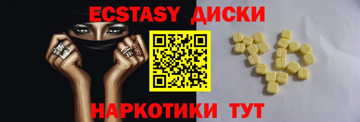 Ecstasy 300 mg Аргун