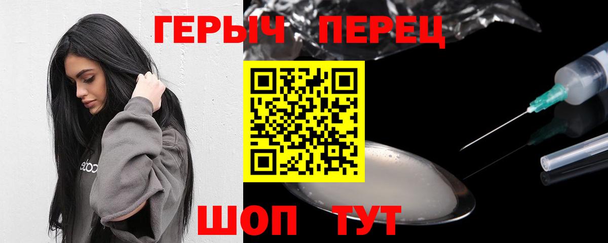 ГЕРОИН  Вход с VPN  Аргун  Героин Афган 