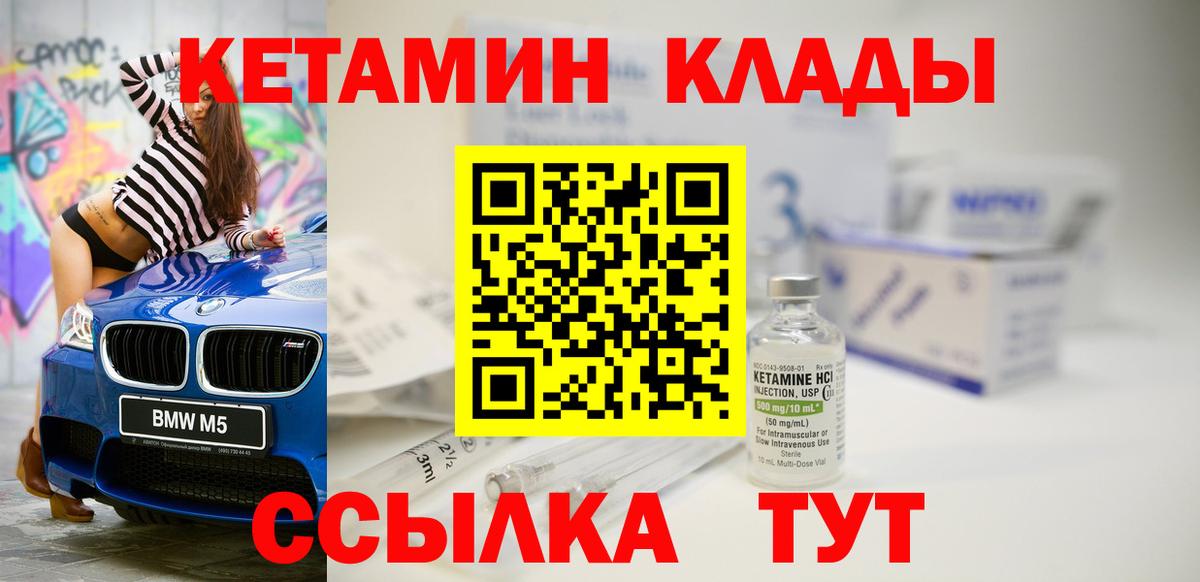 КЕТАМИН VHQ Аргун