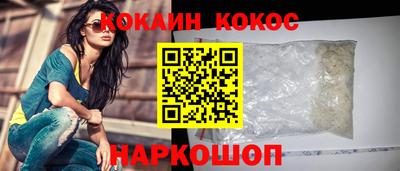 кокаин Аргун