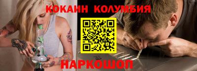 кокаин Аргун