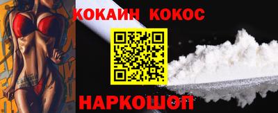 кокаин Аргун