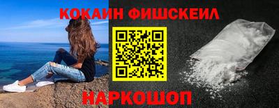 кокаин Аргун