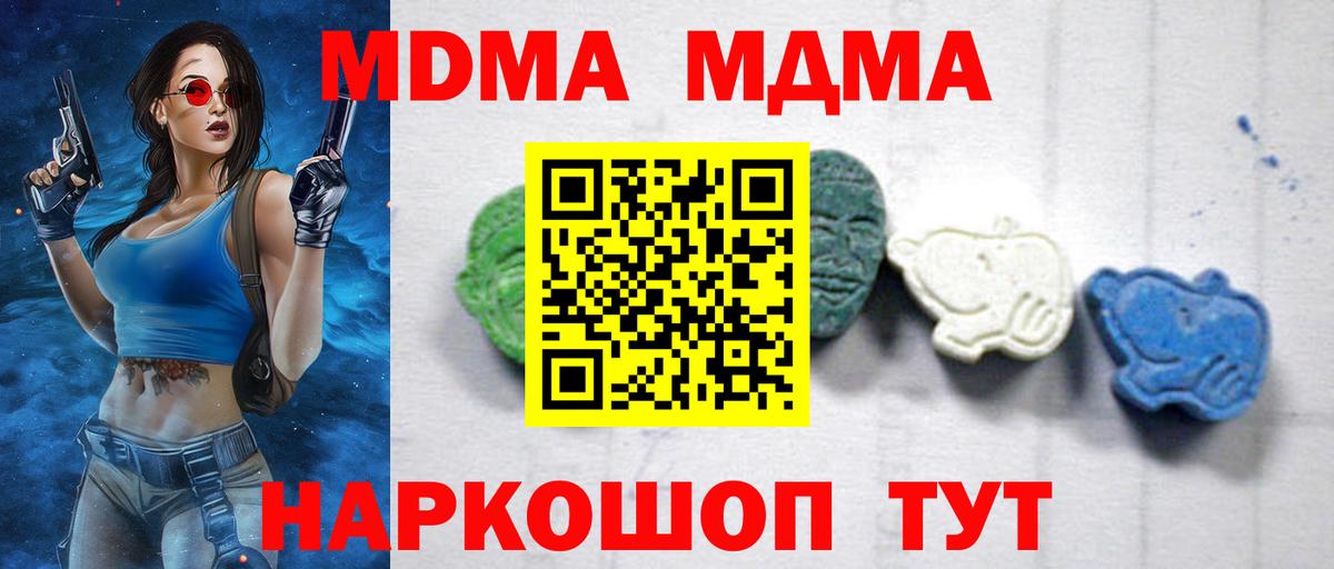 МДМА  Вход с VPN  Аргун  МДМА VHQ 