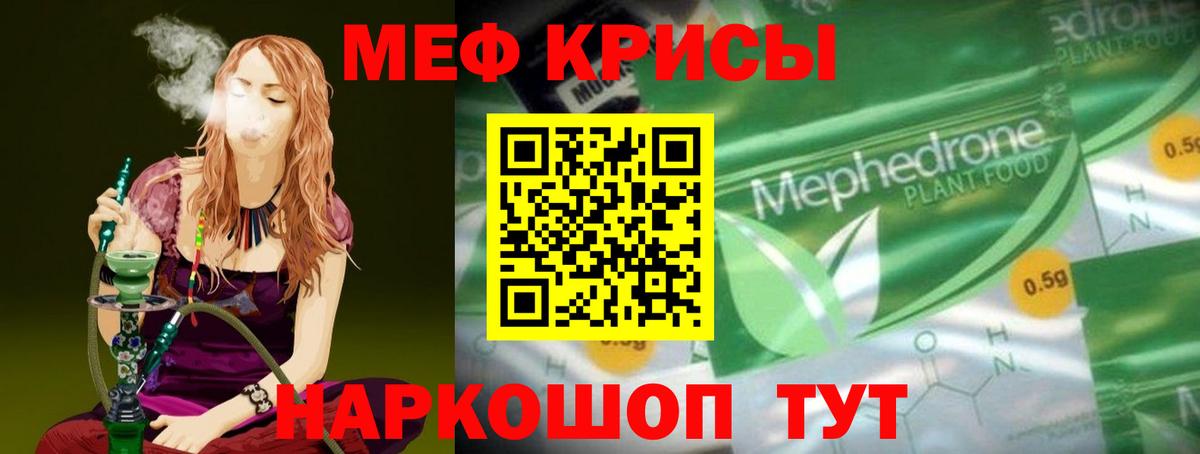 Меф мяу мяу  Аргун