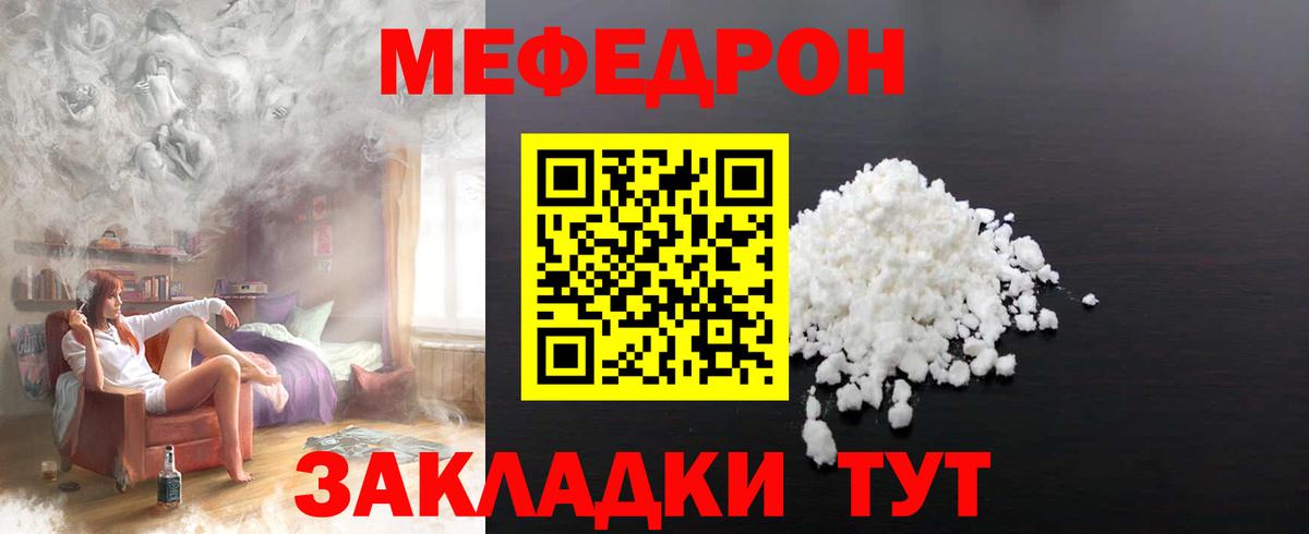 Меф VHQ  МЯУ-МЯУ  Аргун  Вход с VPN  Мефедрон 