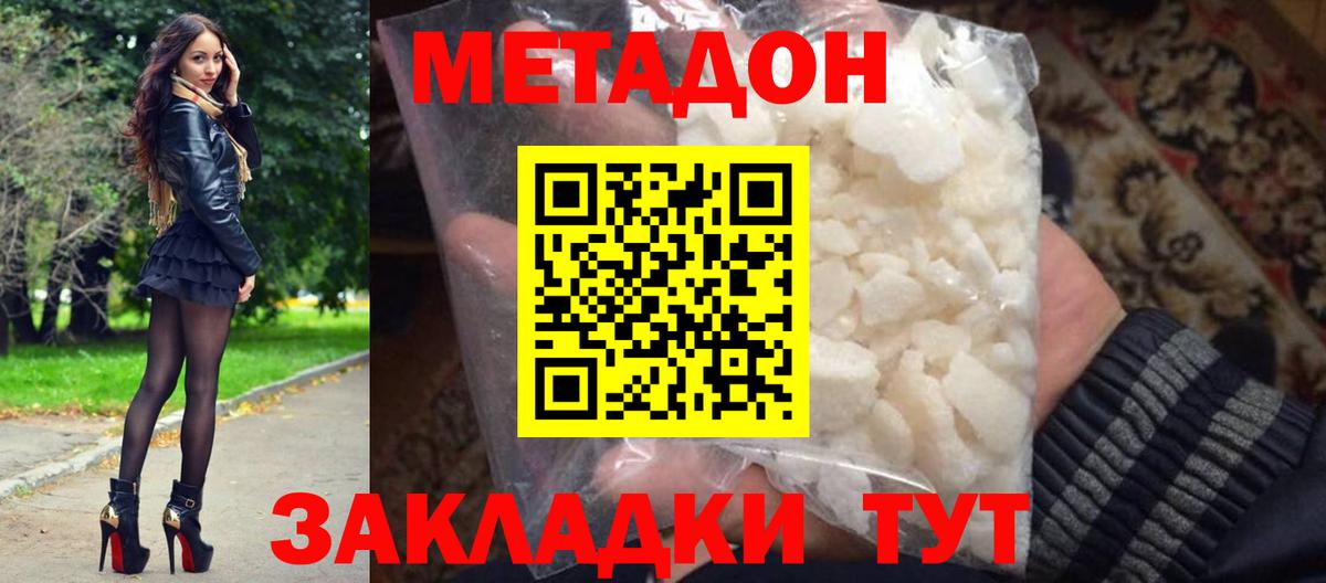 Метадон кристалл  Вход с VPN  Аргун 