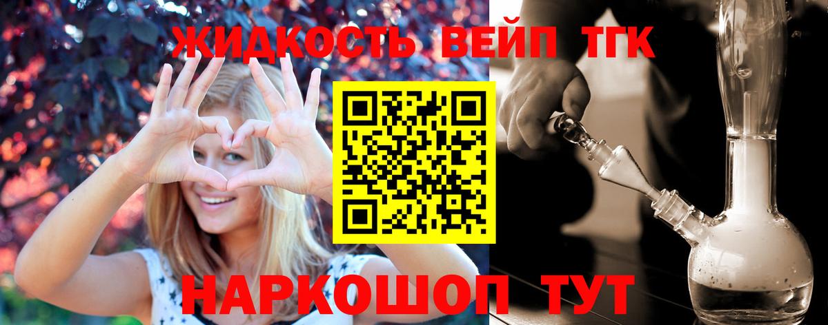 Дистиллят ТГК THC oil  Вход с VPN  Аргун 